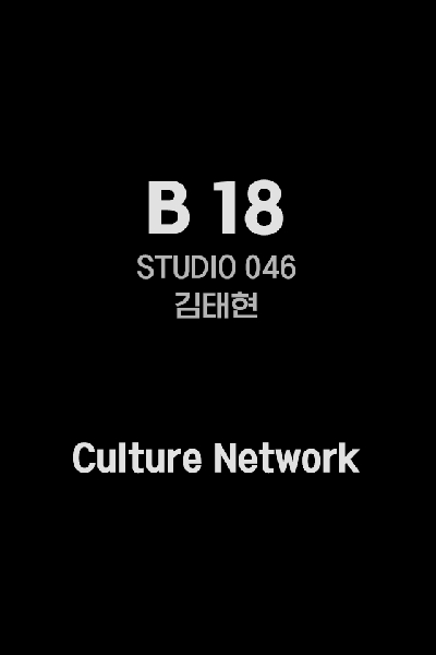 B18 김태현 대표이미지