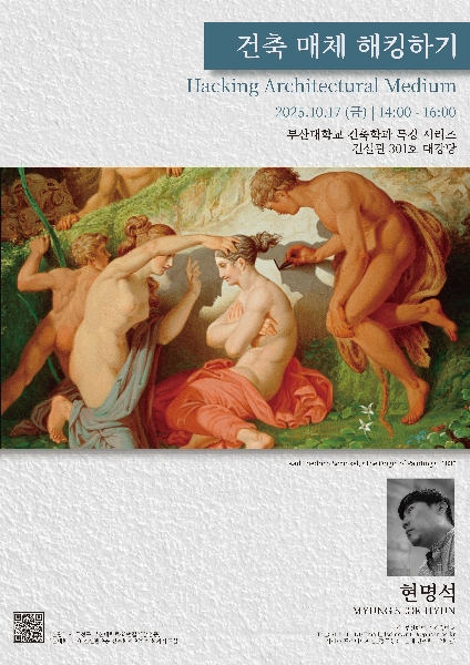 현명석 비평가 특강(2025학년도 2학기 특강시리즈) 대표이미지