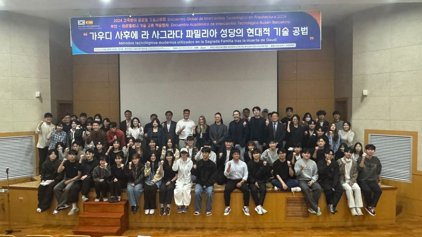2024년 바르셀로나 기술교류 학술행사