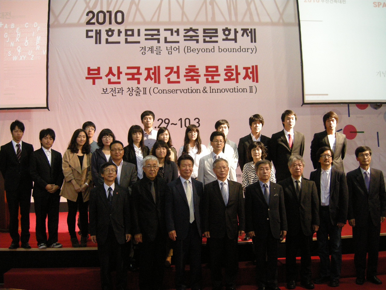 Busan Architecture Award 2010 273289_1.jpg