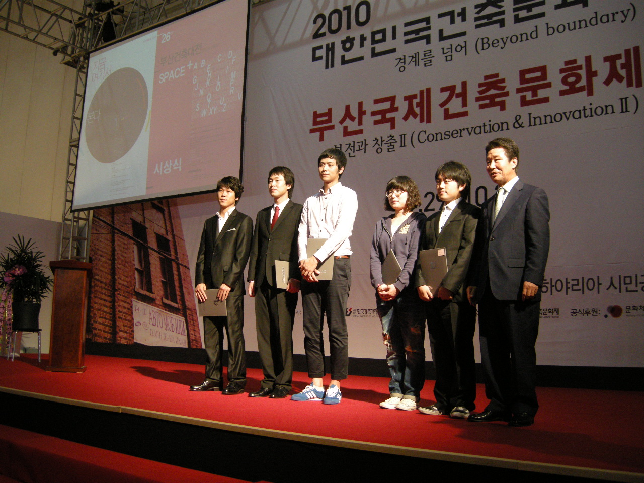 Busan Architecture Award 2010 273292_1.jpg